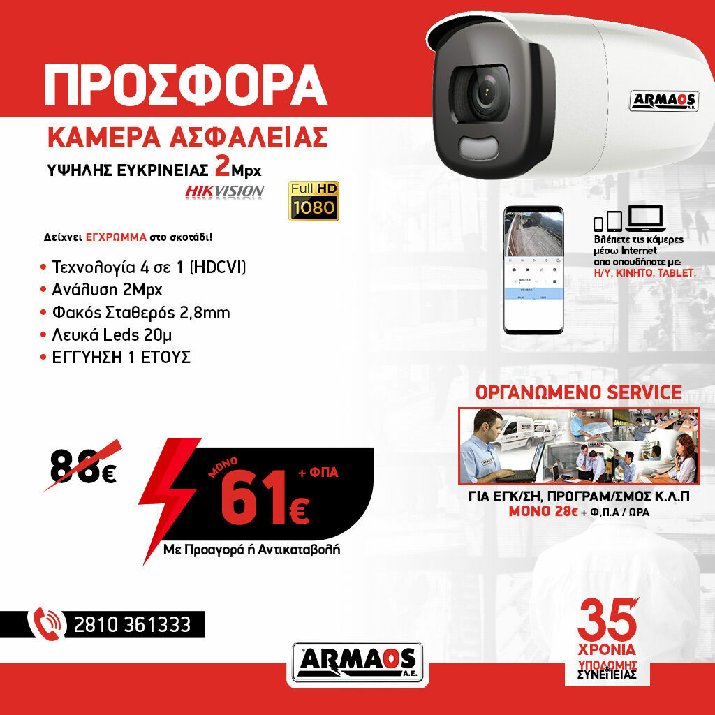 HIVISION-2mpx_Website-61€-1024x1024